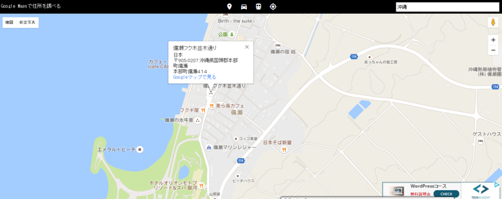 %e5%82%99%e7%80%ac%e5%9c%b0%e5%9b%b3